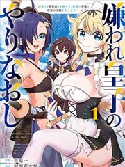 官道无疆全本txt下载 资源封面
