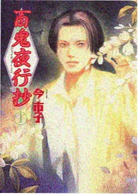 官道无疆全本txt下载 完结全本封面
